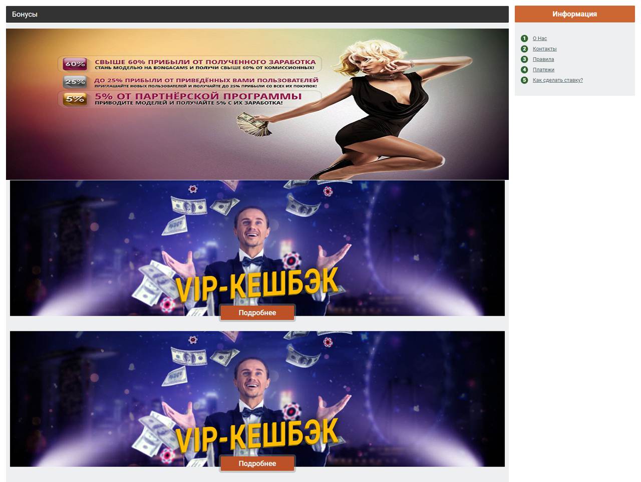 РУ Бонга инфо