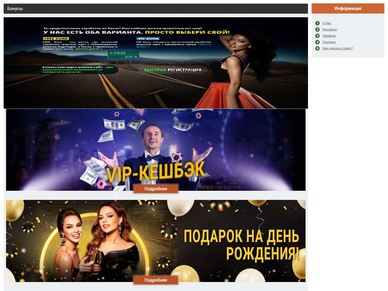 Приватные записи BongaCams