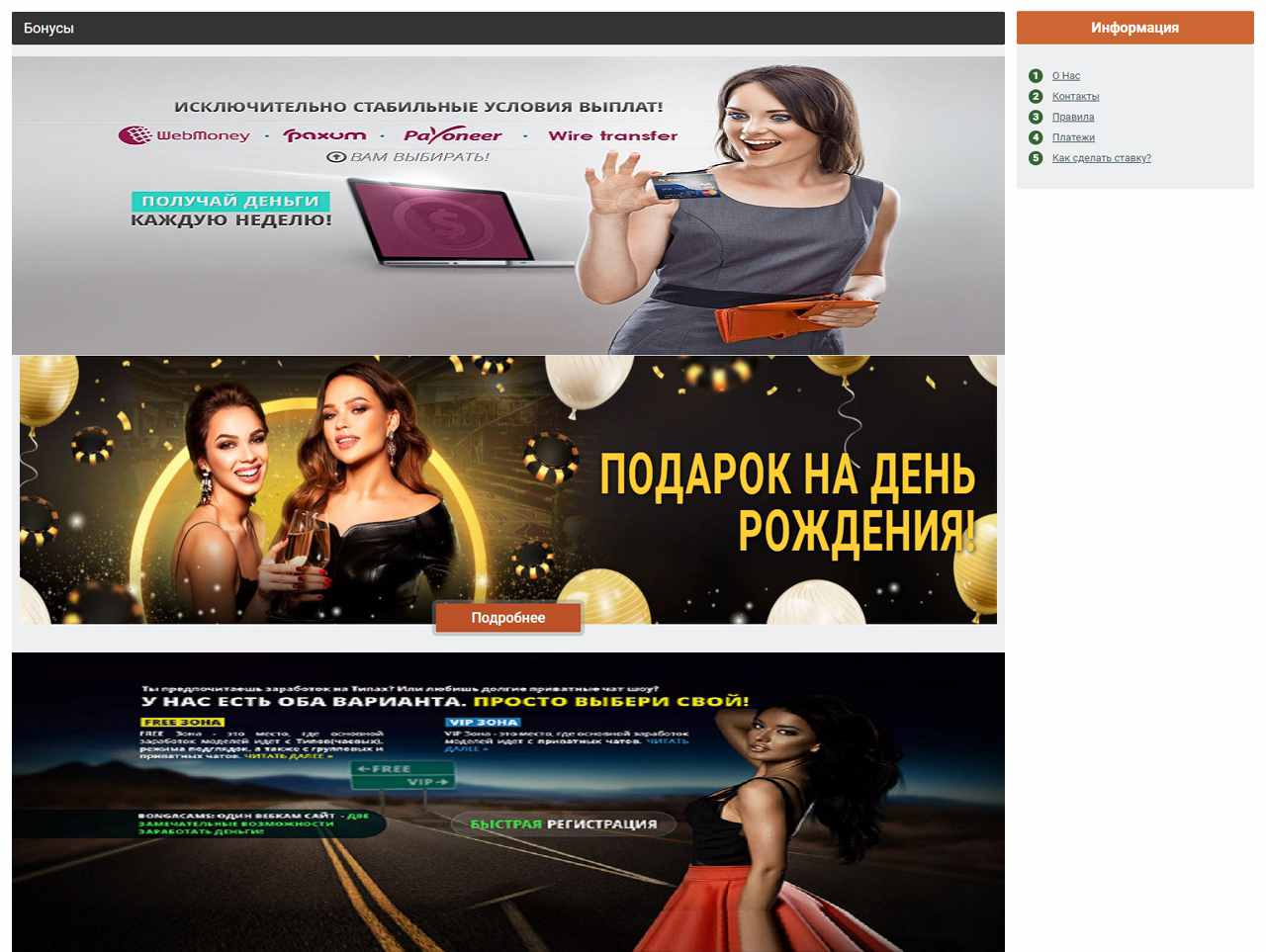BongaCams, Hack no Password
