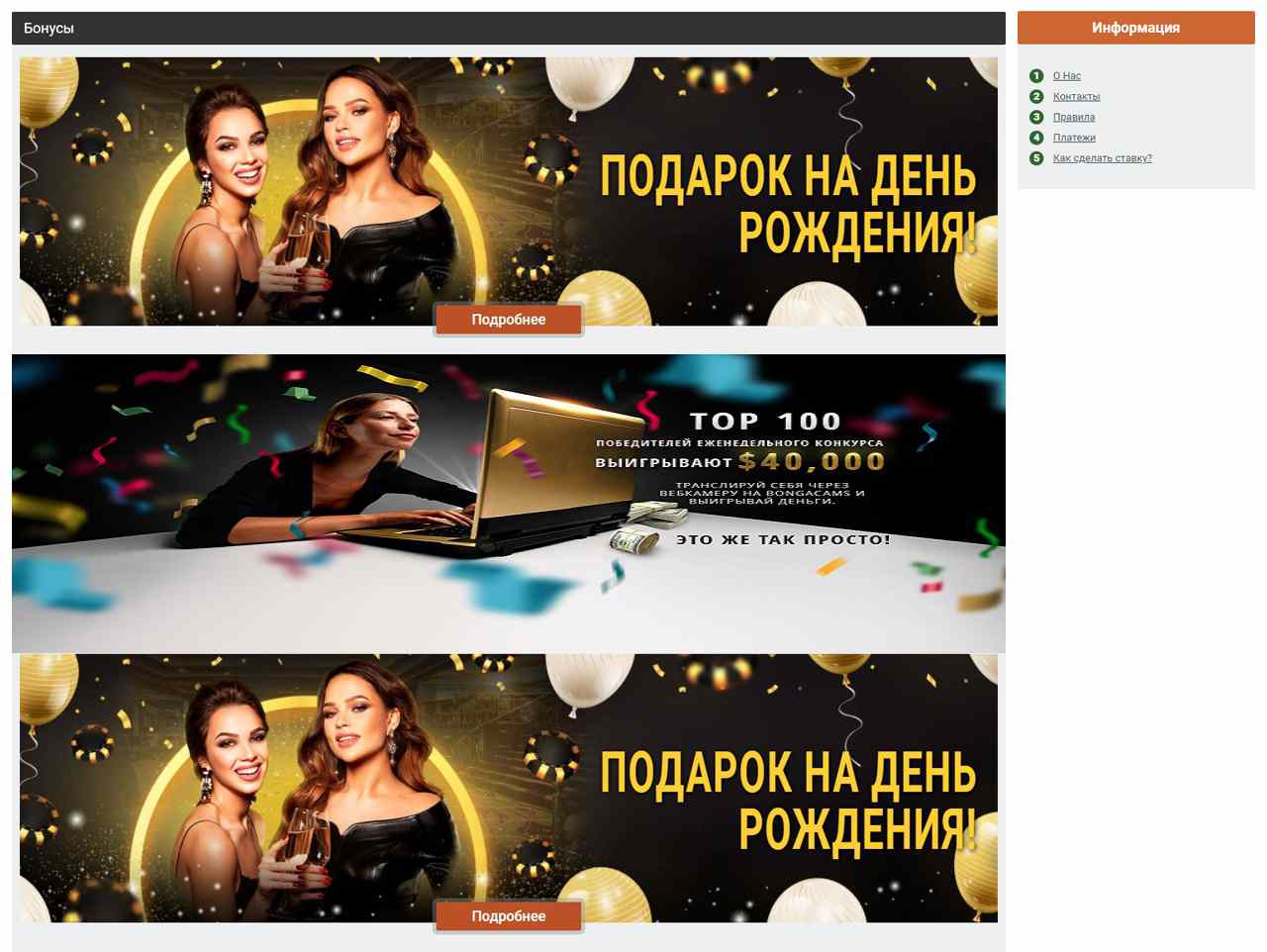 Смотреть видео с БонгаКамс