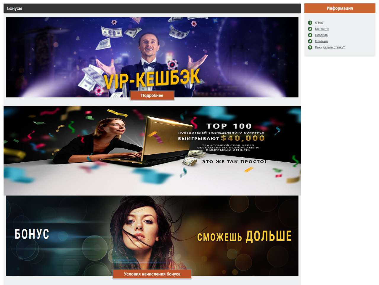 Чат Рулетка, BongaCams