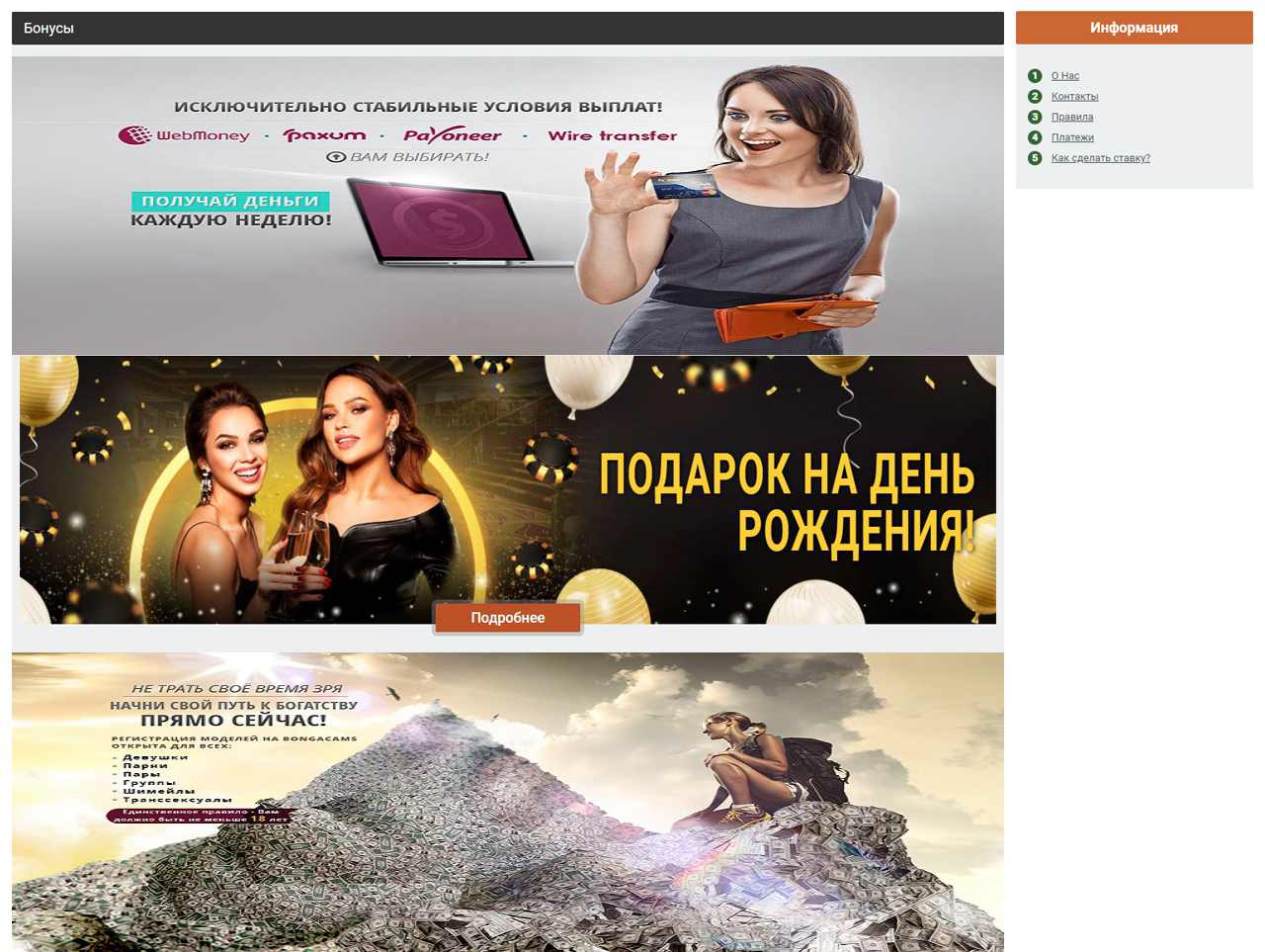 BongaCams.Com - приват