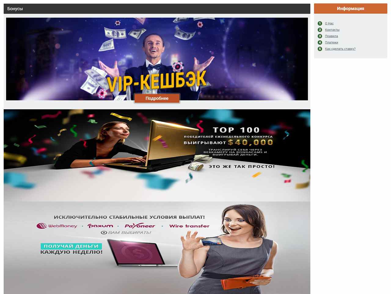 Модели BongaCams, кто они