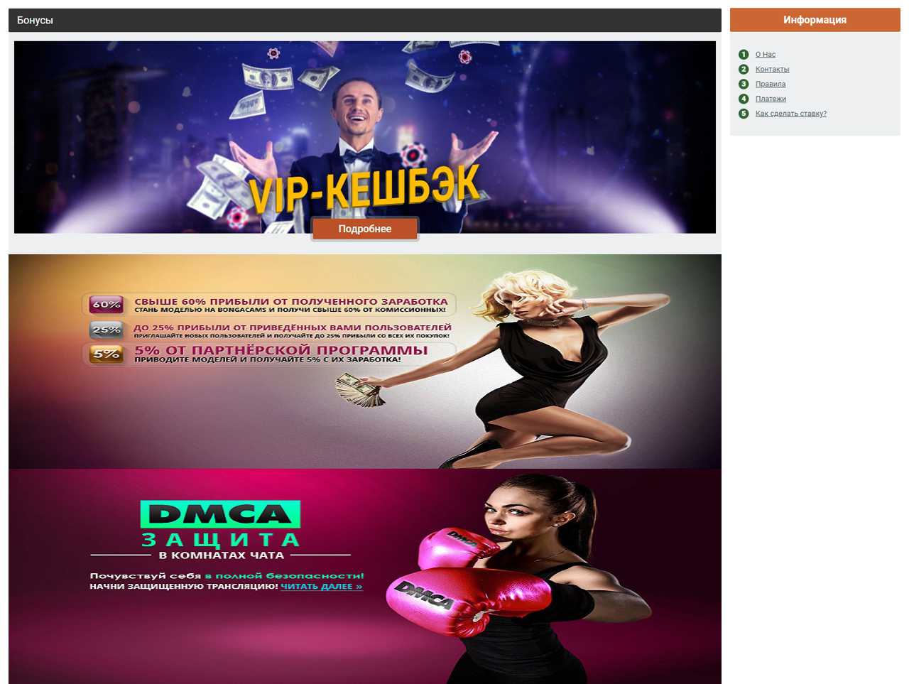 Приватные записи с BongaCams