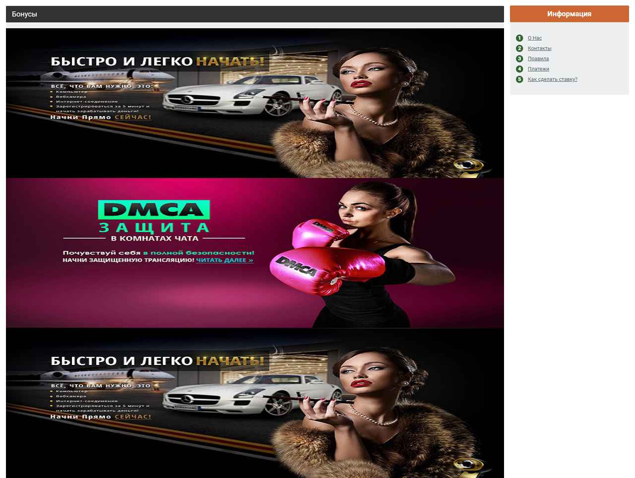 Bonga-Cams, приваты