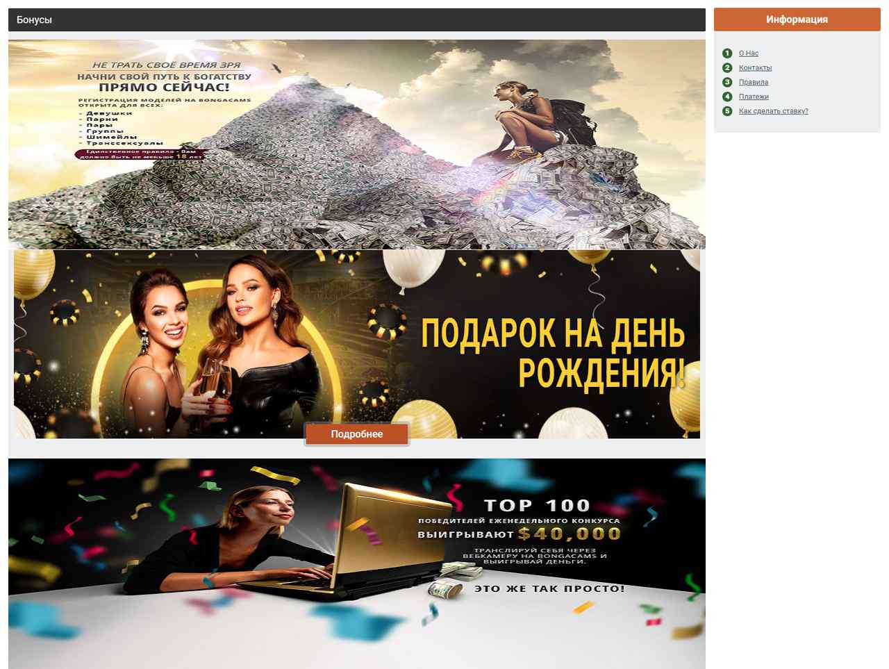 Смотреть бесплатно БонгаКамс