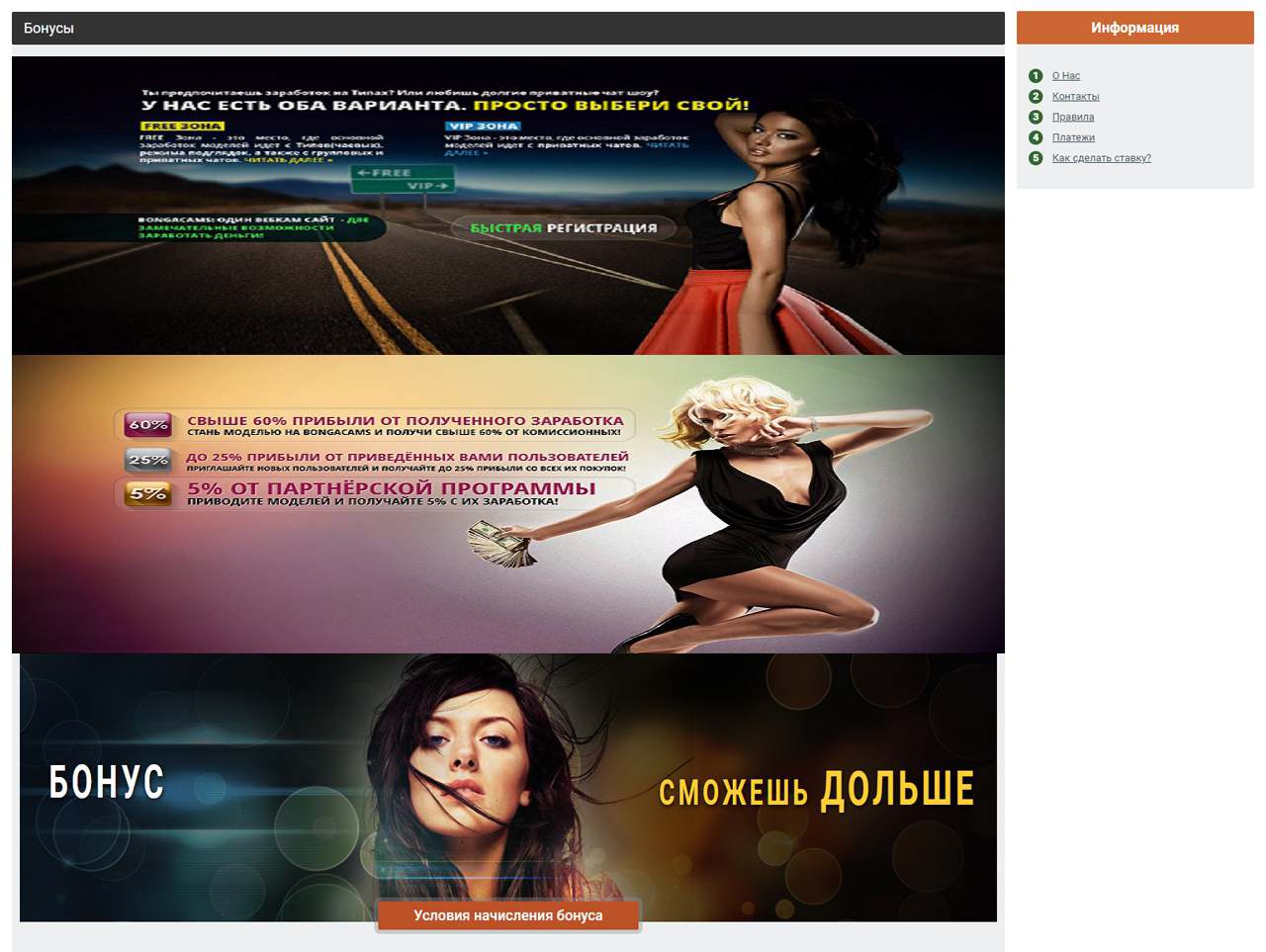 Стоимость токена на BongaCams