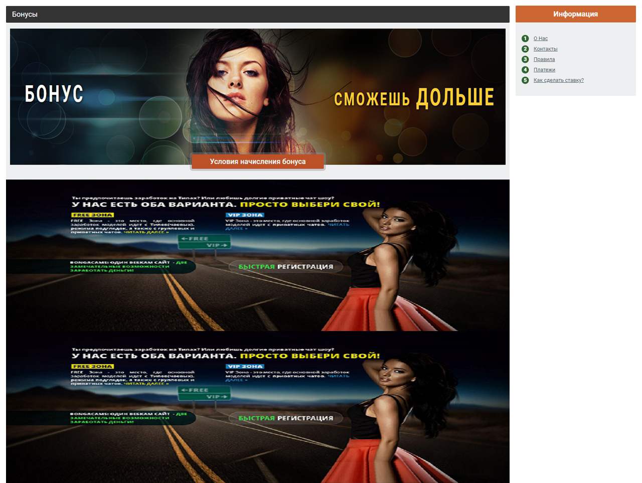 BongaCams, C