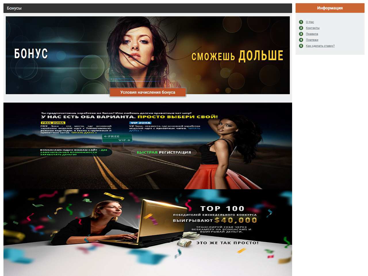 Смотреть BongaCams