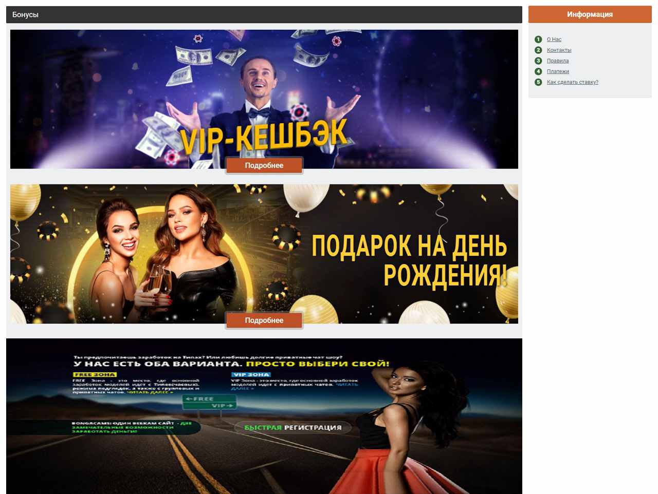 Модели Bonga-Cams