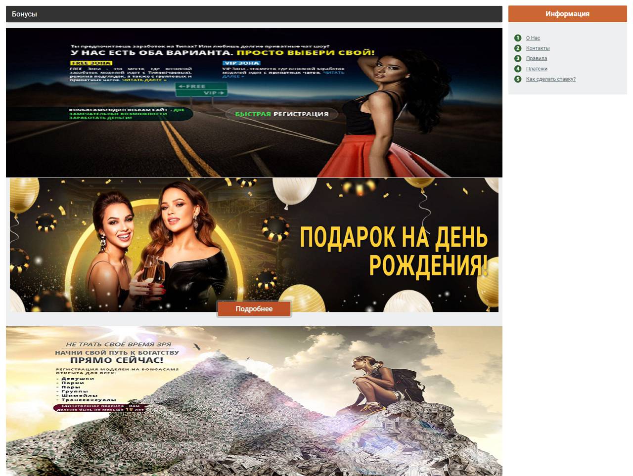 Фото с Бонга