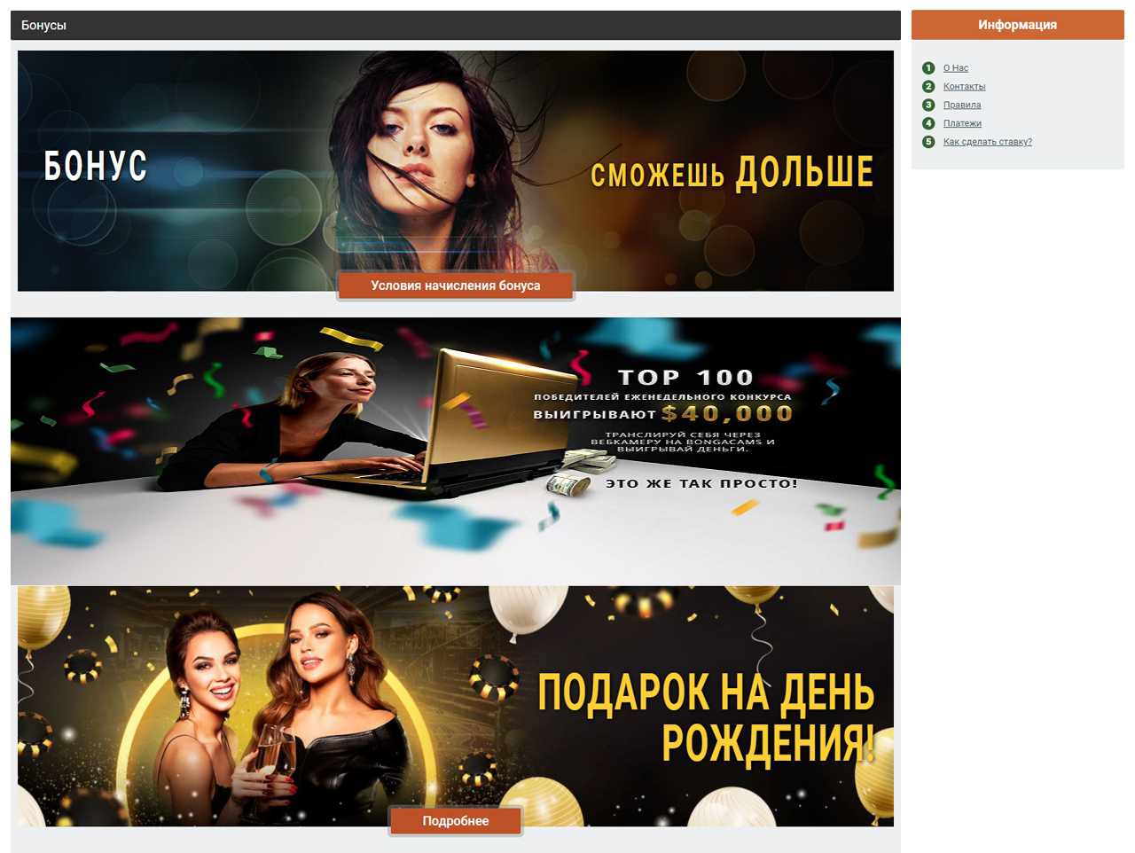 Bonga, сайты