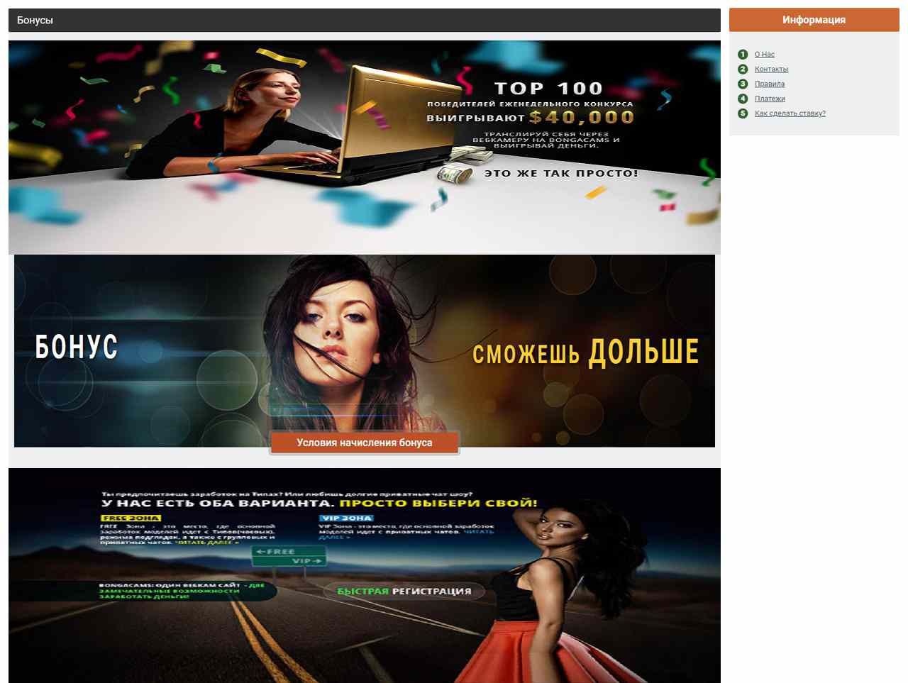 Сайт типа BongaCams