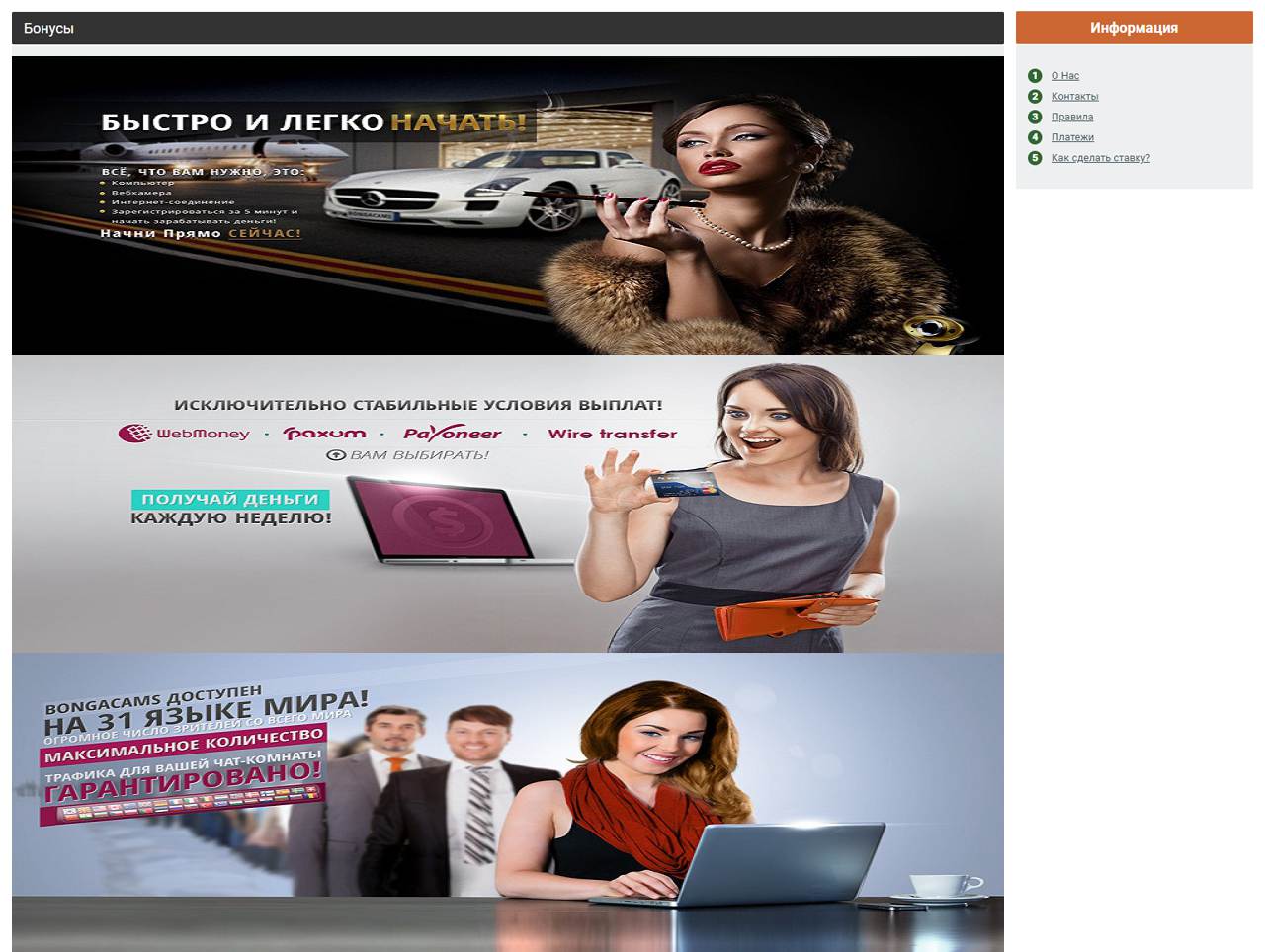 Bonga, Online Hack, пароль