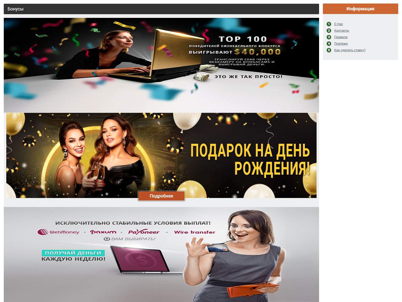 Чат Рулетка с девушками, Bonga
