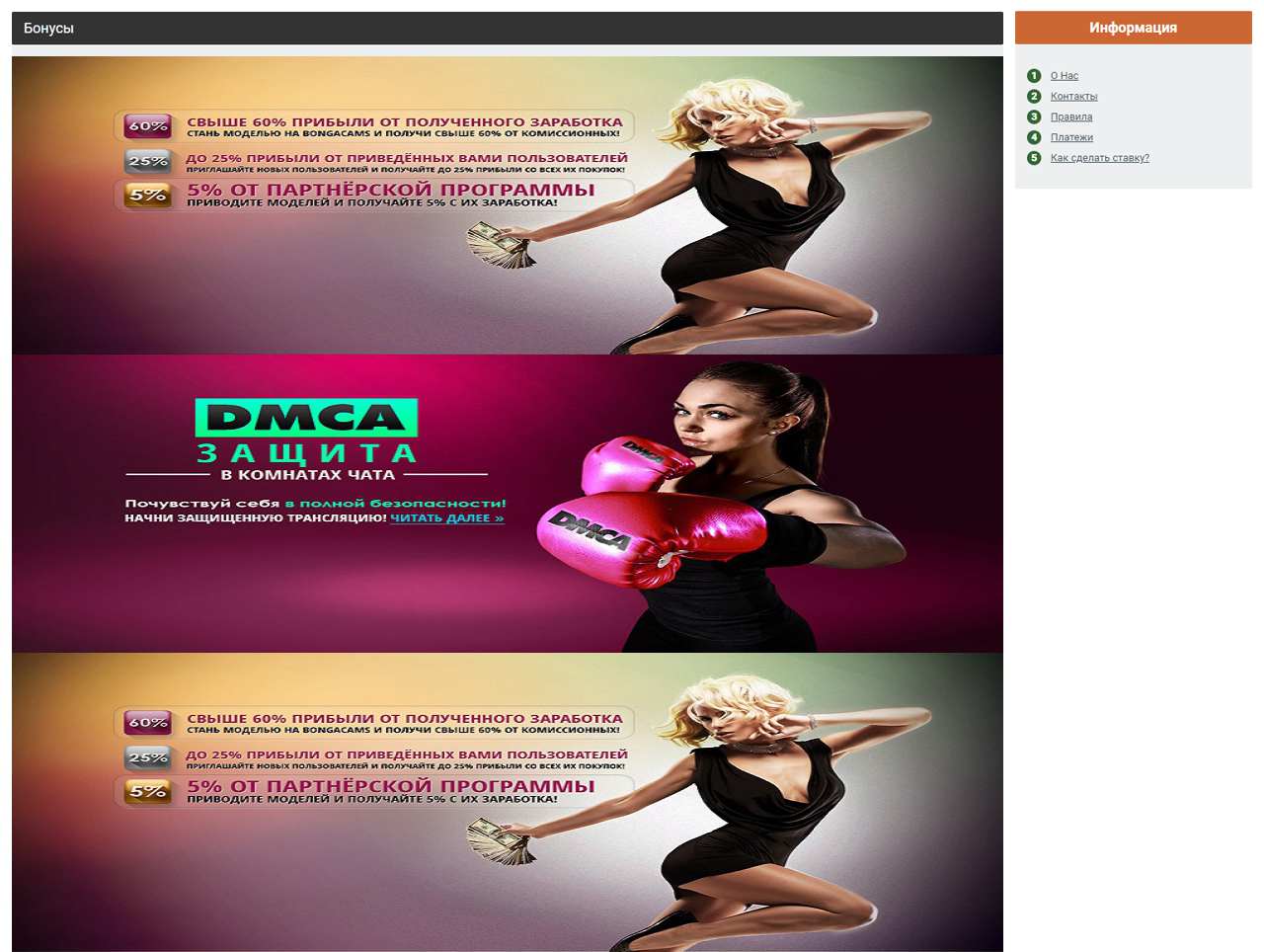 Bonga-Games Chat