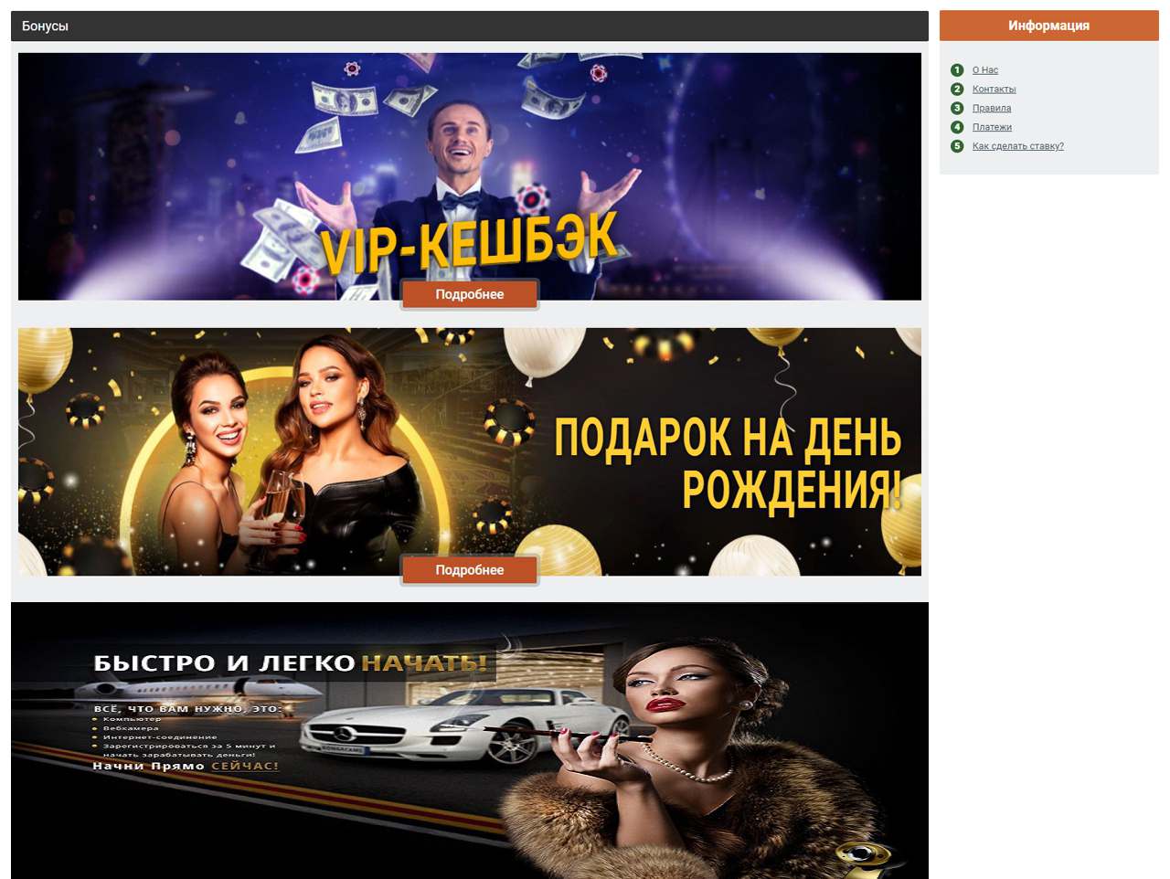 Приватный чат BongaCams