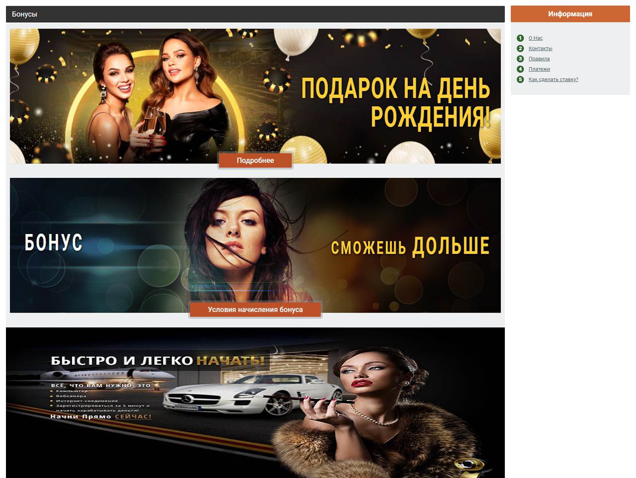 Смотреть Бонга Рунетки