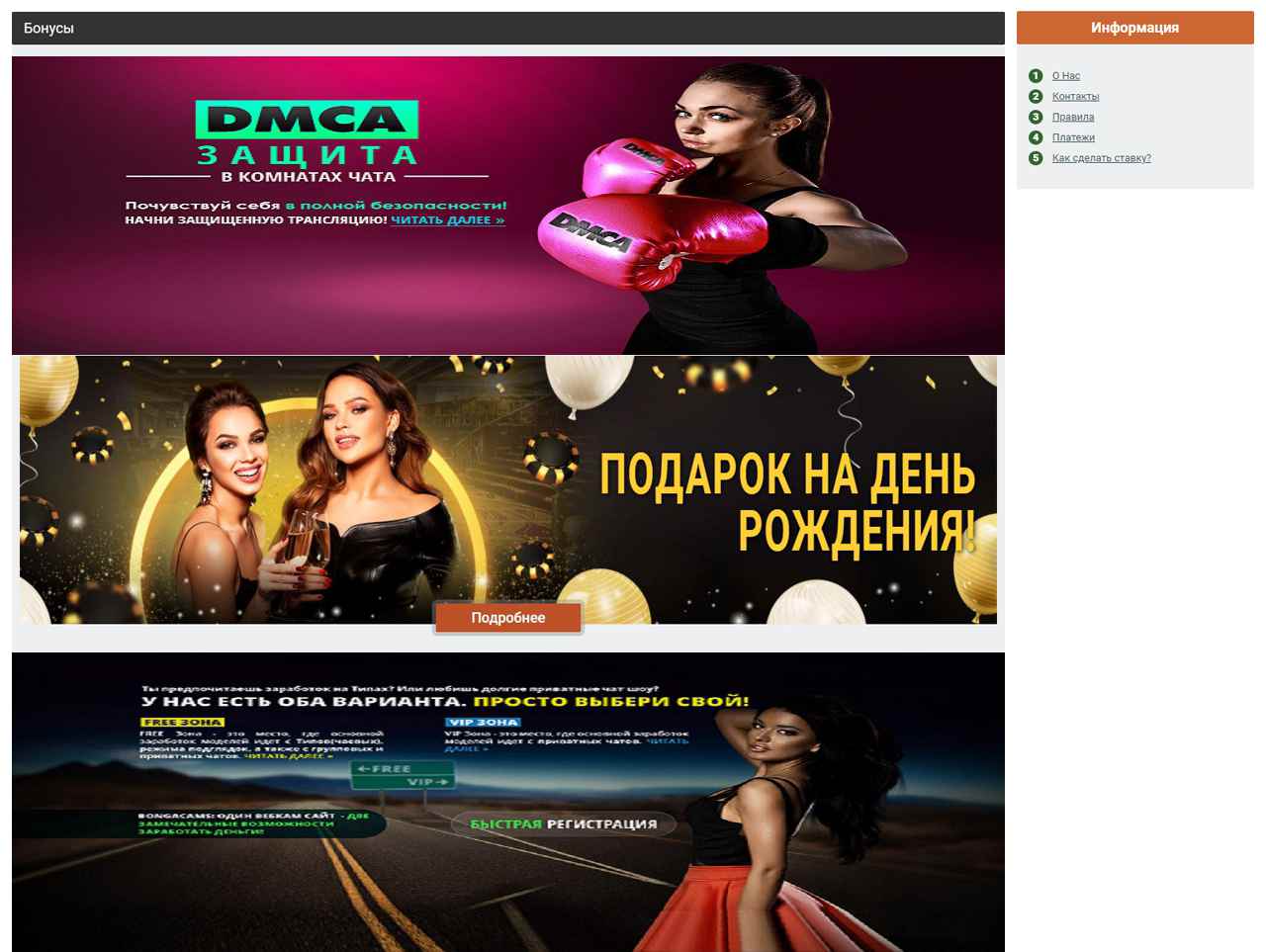Приватный чат пары, Бонга