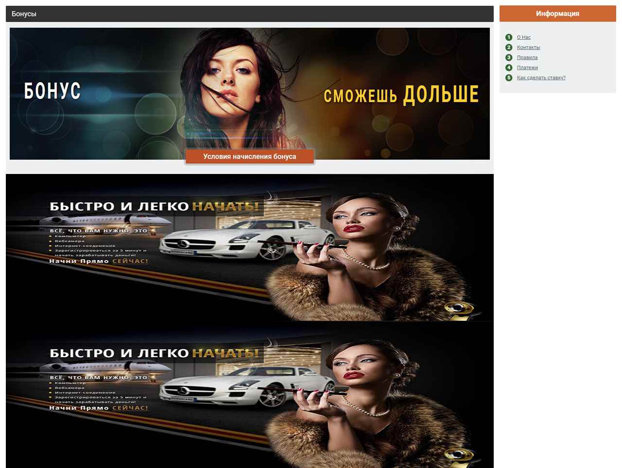 Халявные токены на BongaCams