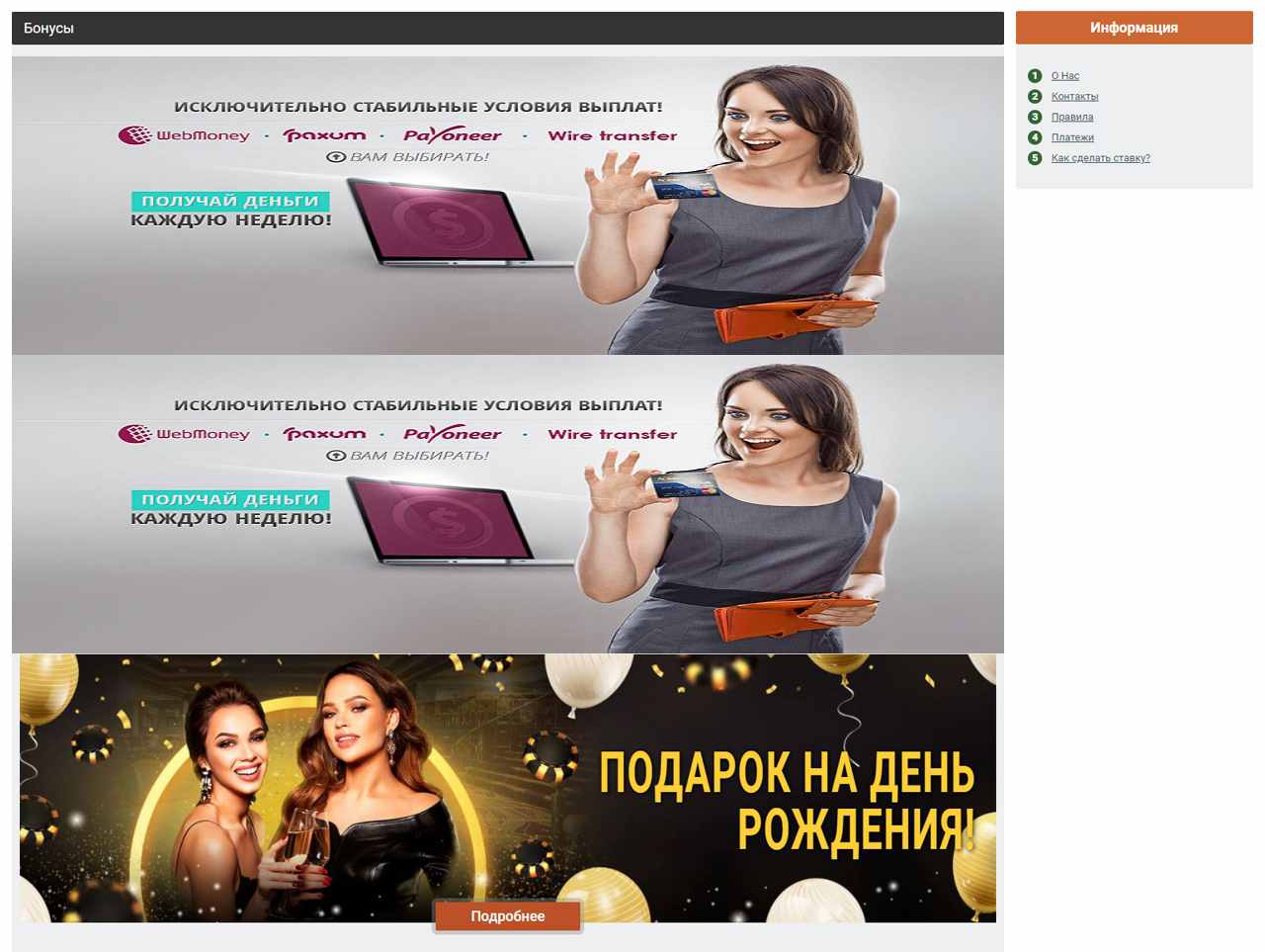 Симачева Елена - модель Бонга