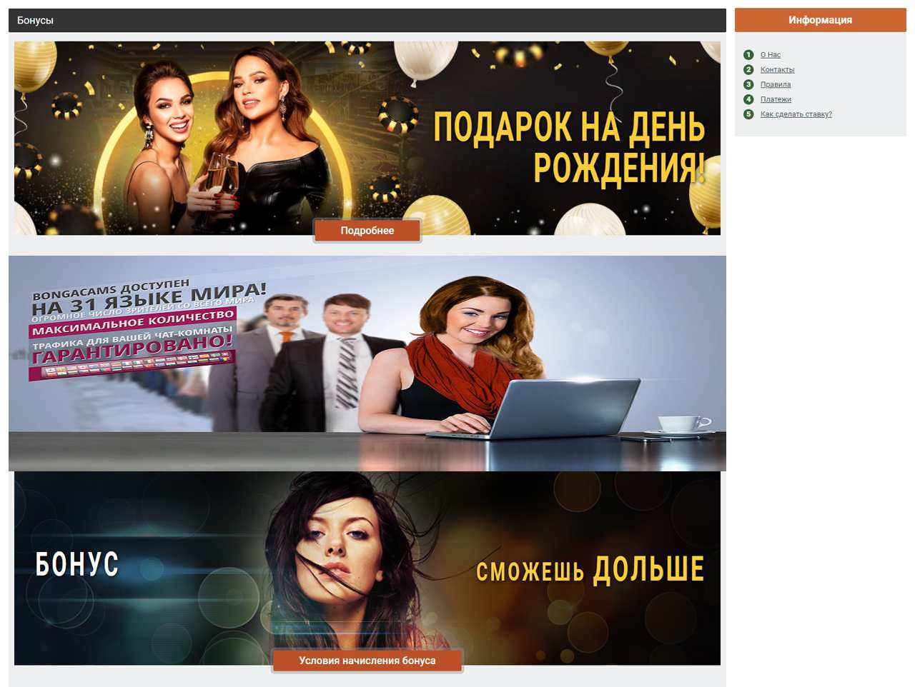 Смотреть онлайн бесплатно Бонга-Камс