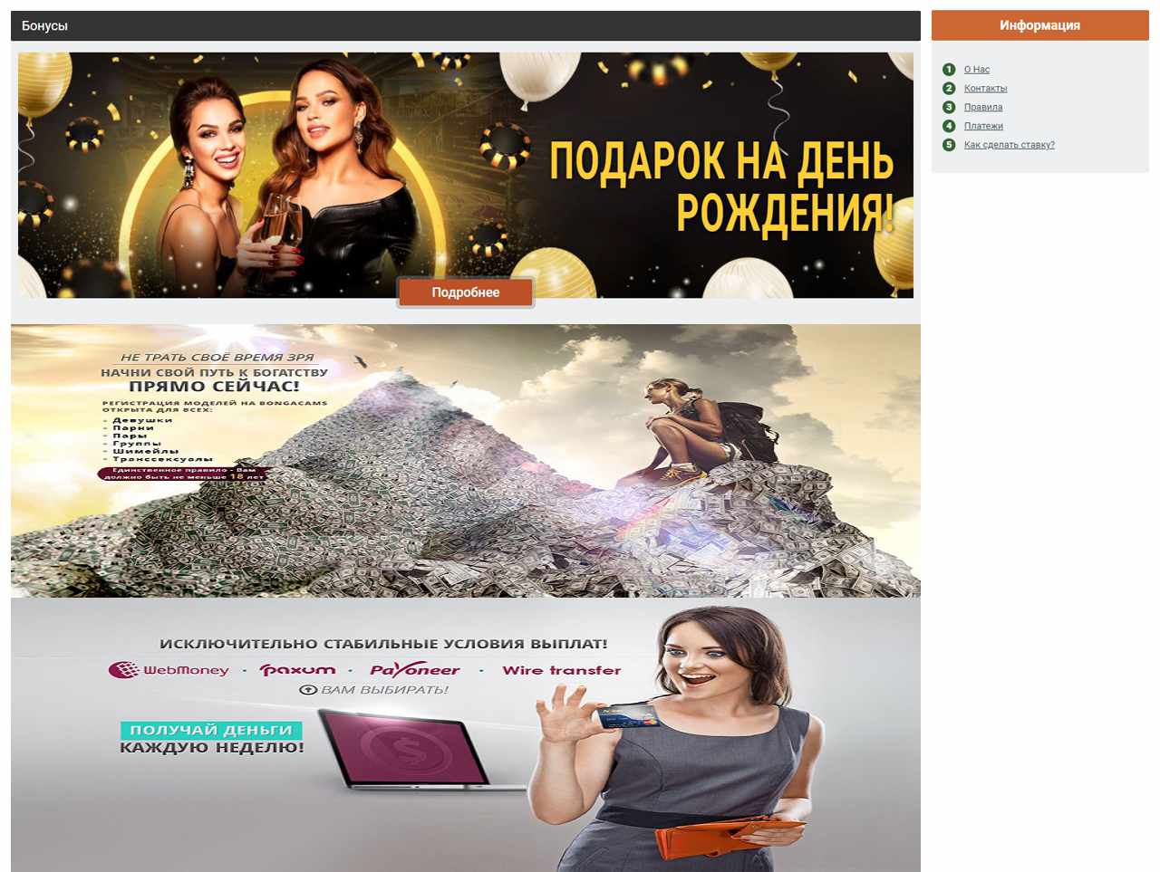 РУ Бонгака