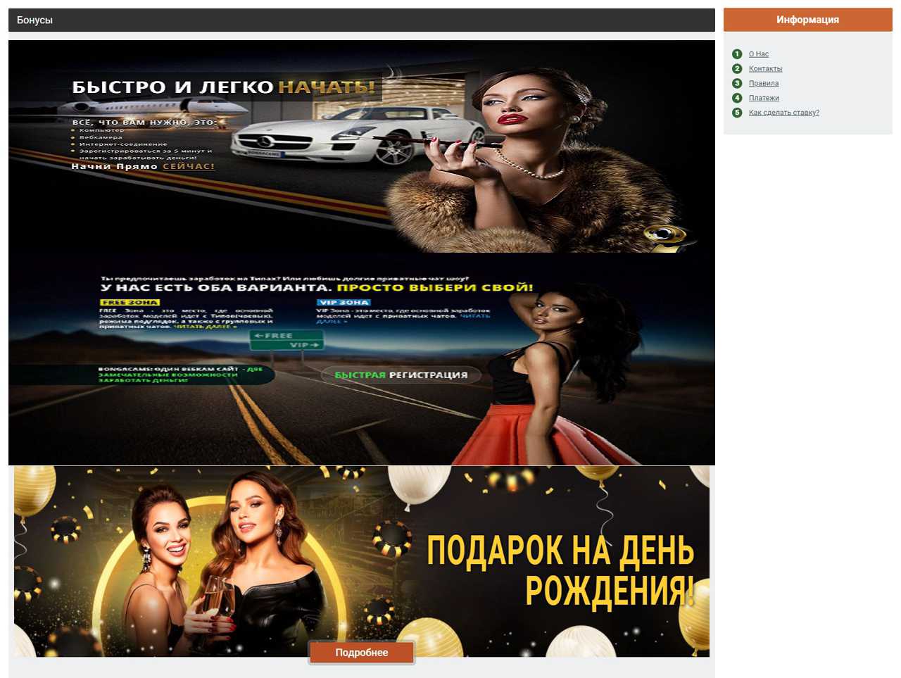 Свое видео в Bonga-Cams