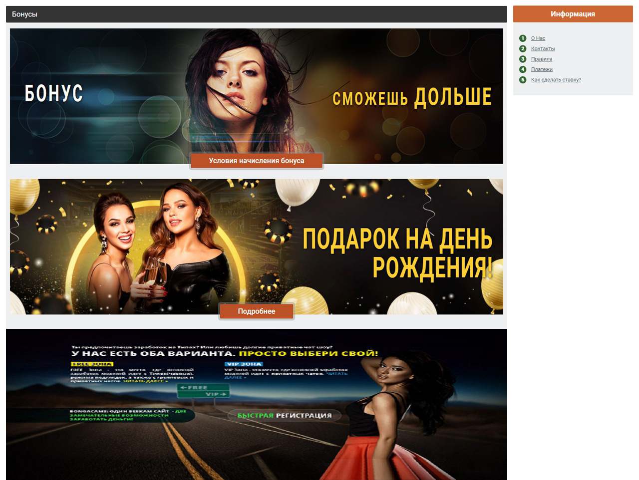 Приваты БонгаКамс - записи