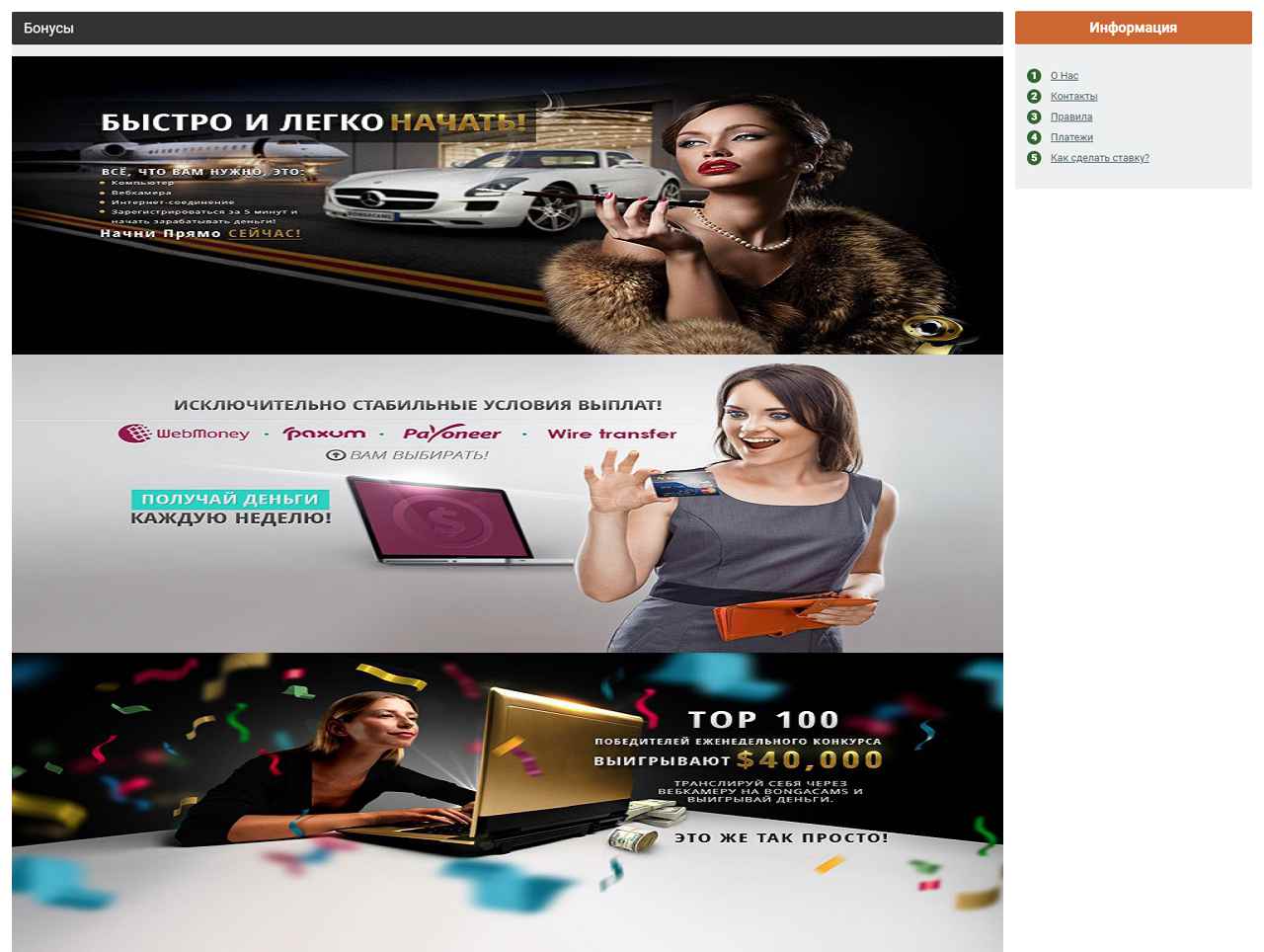 BongaCams, Gold-Аккаунты