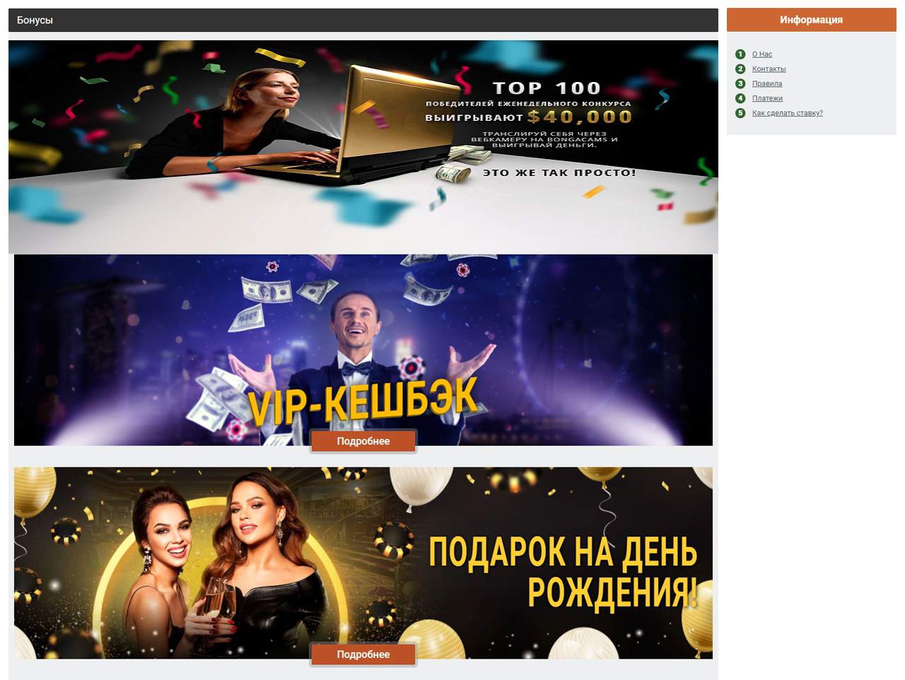 Соло, Бонга