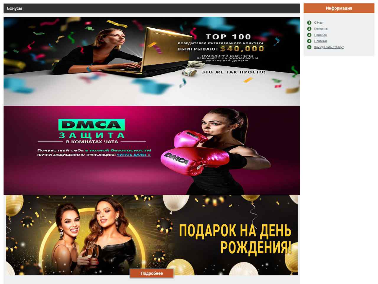 Bonga, приват-записи