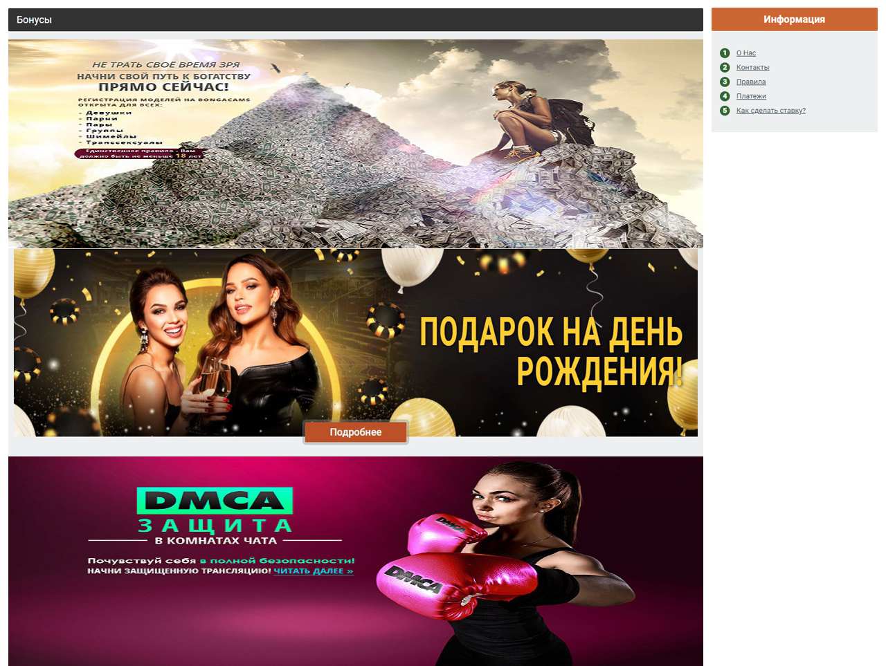 Bonga-Cams на Андроид