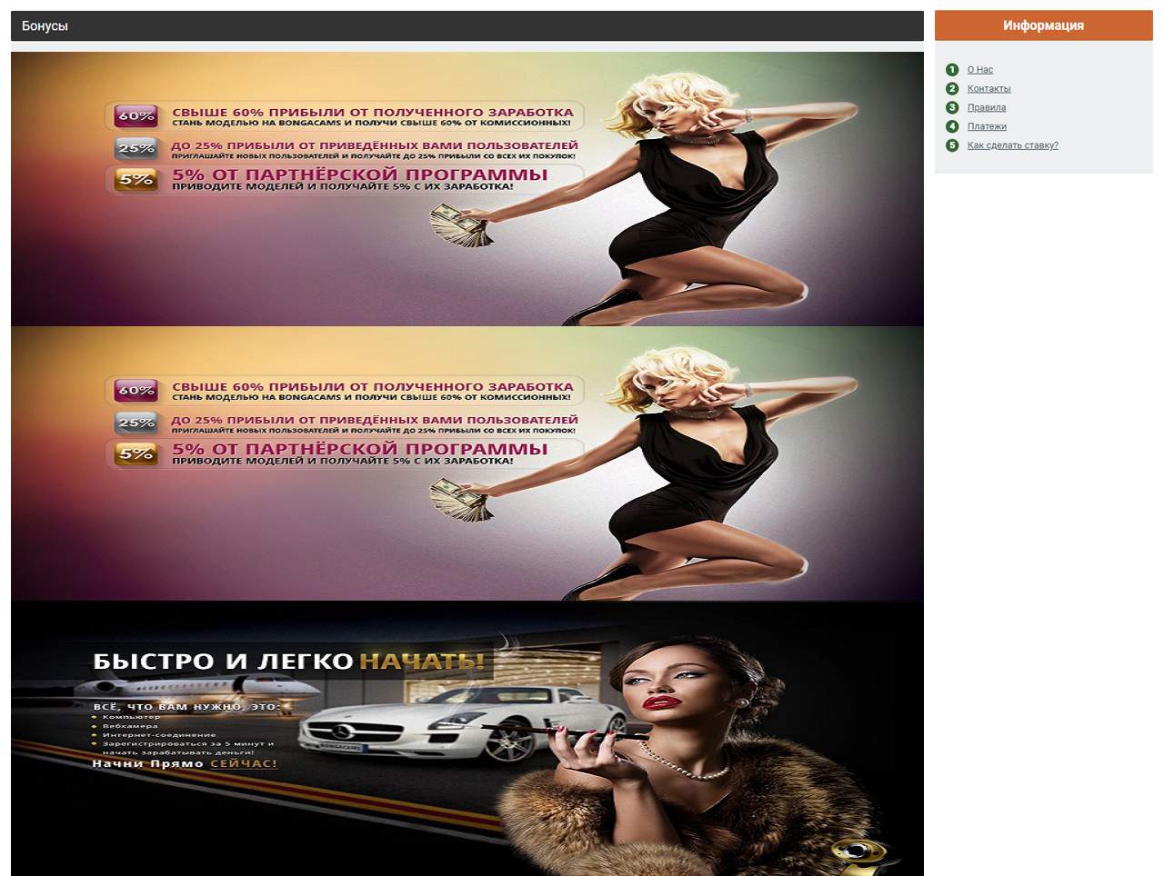 Bonga, Videochat