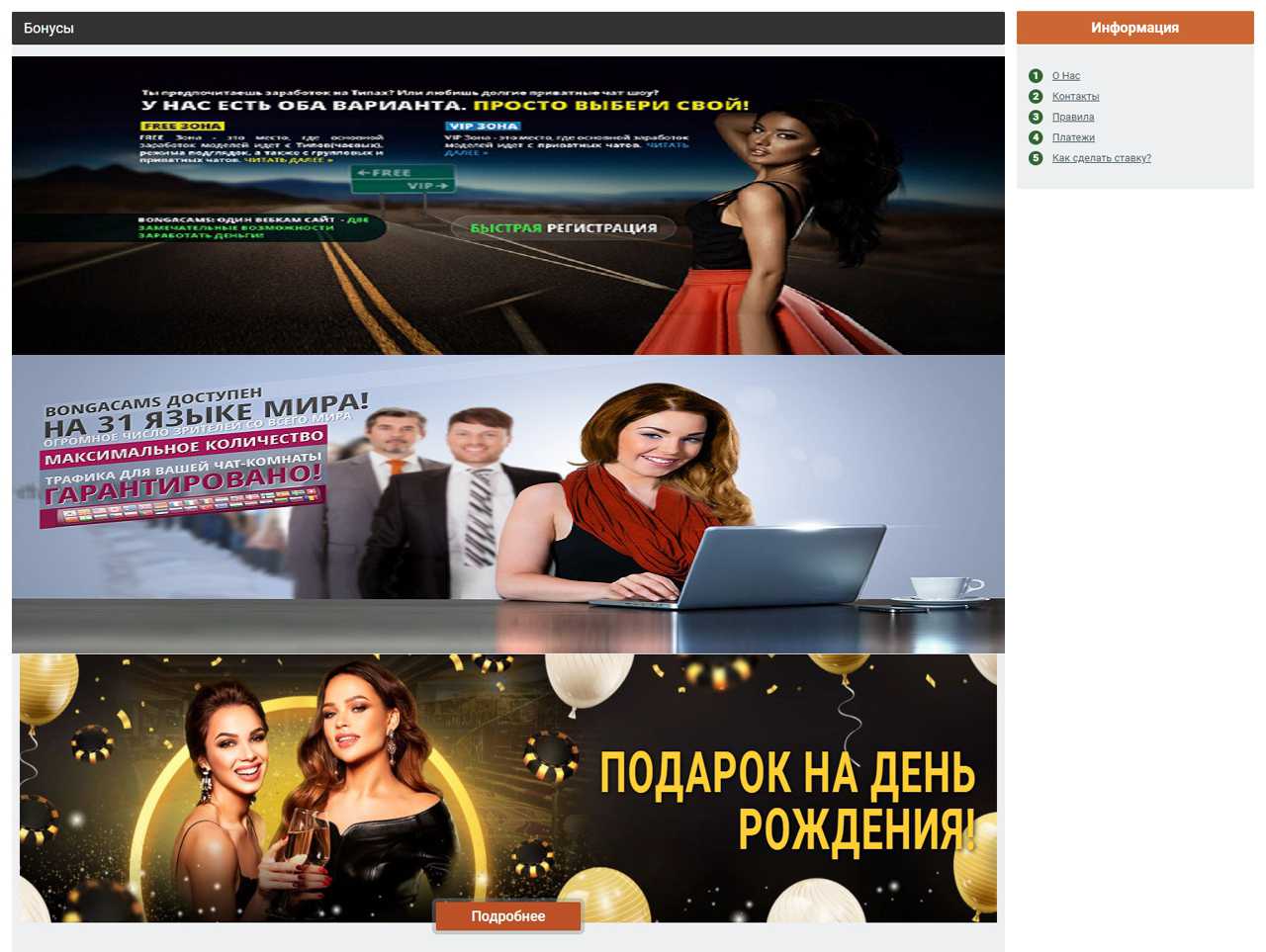 Фото с Bonga-Cam