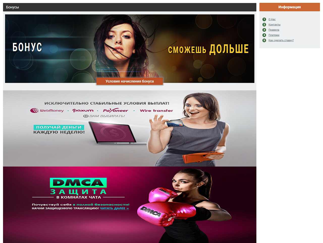Приваты Bonga