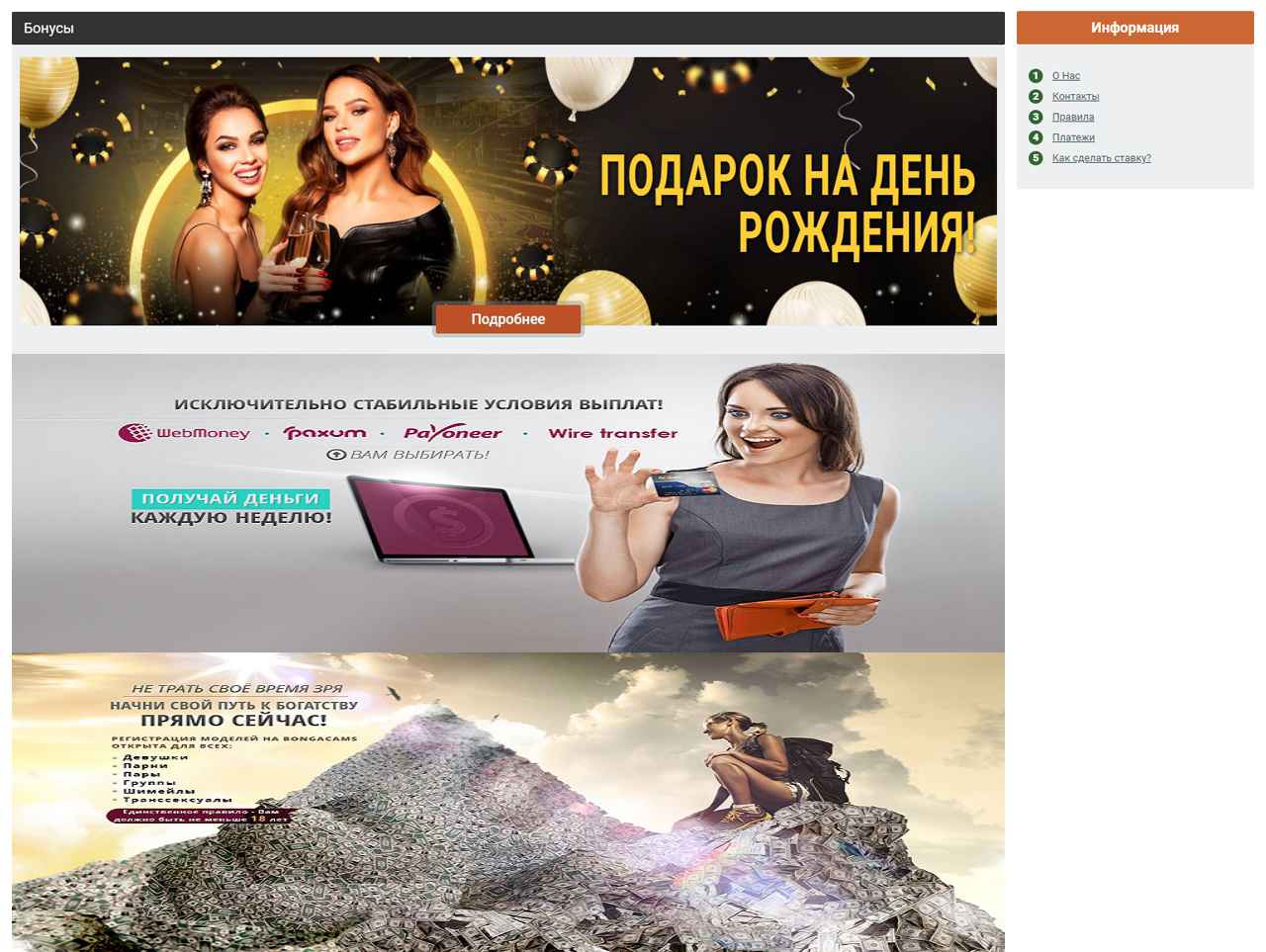 Токены, видеочат BongaCams