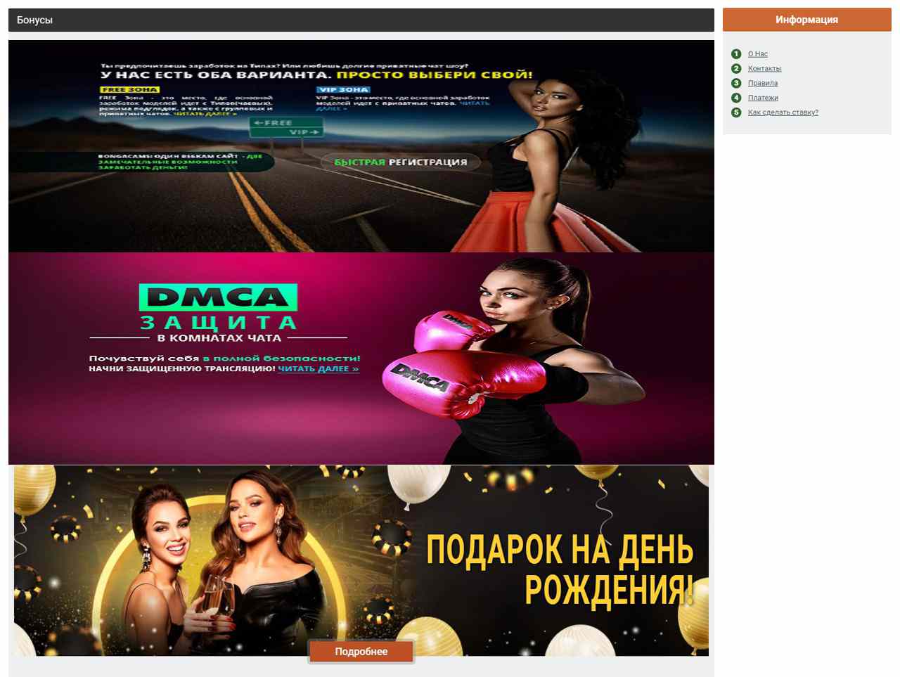 Сайт БонгоКам