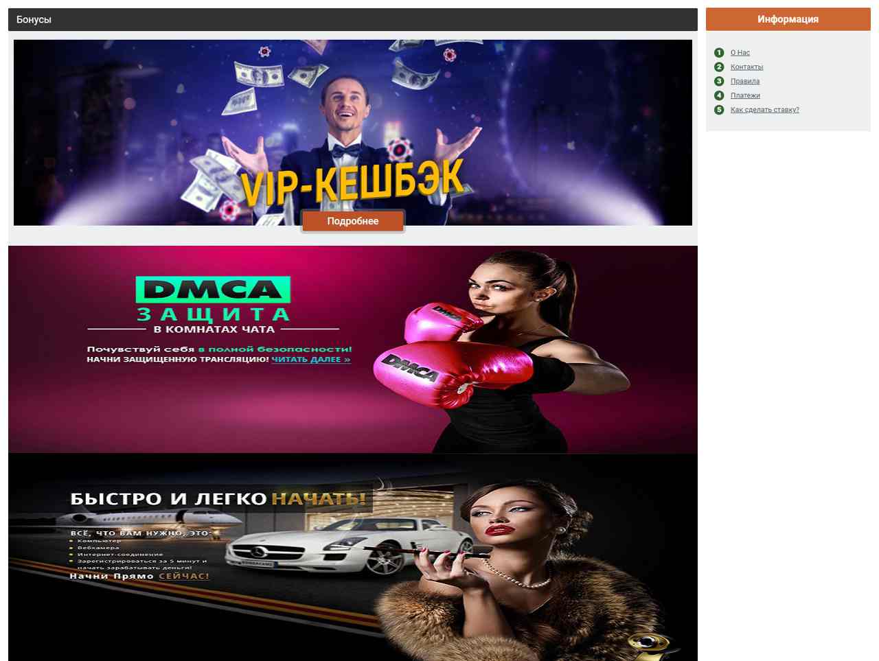 Скачать BongaCams, Apk