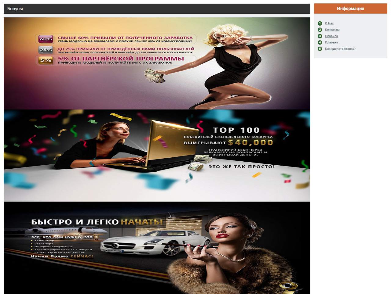 BongaCams, App