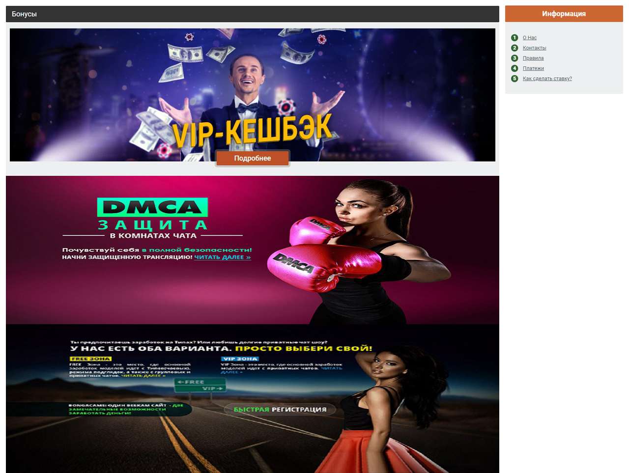 BongaCams, Hack Tokens 2016