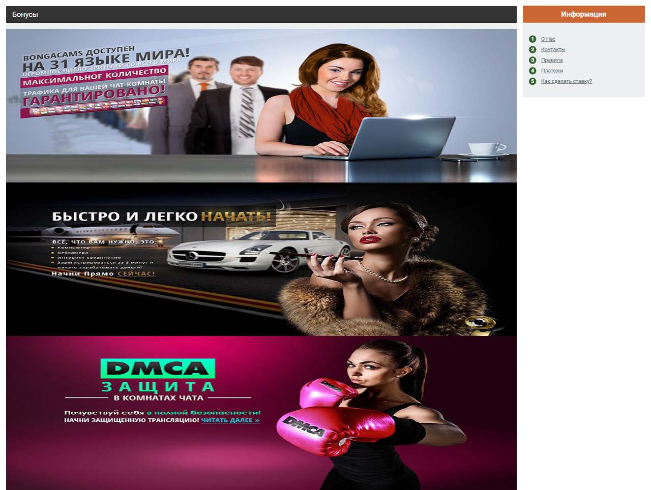 Обзор BongaCams