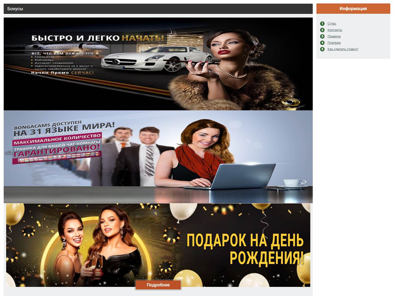Студия для Bonga