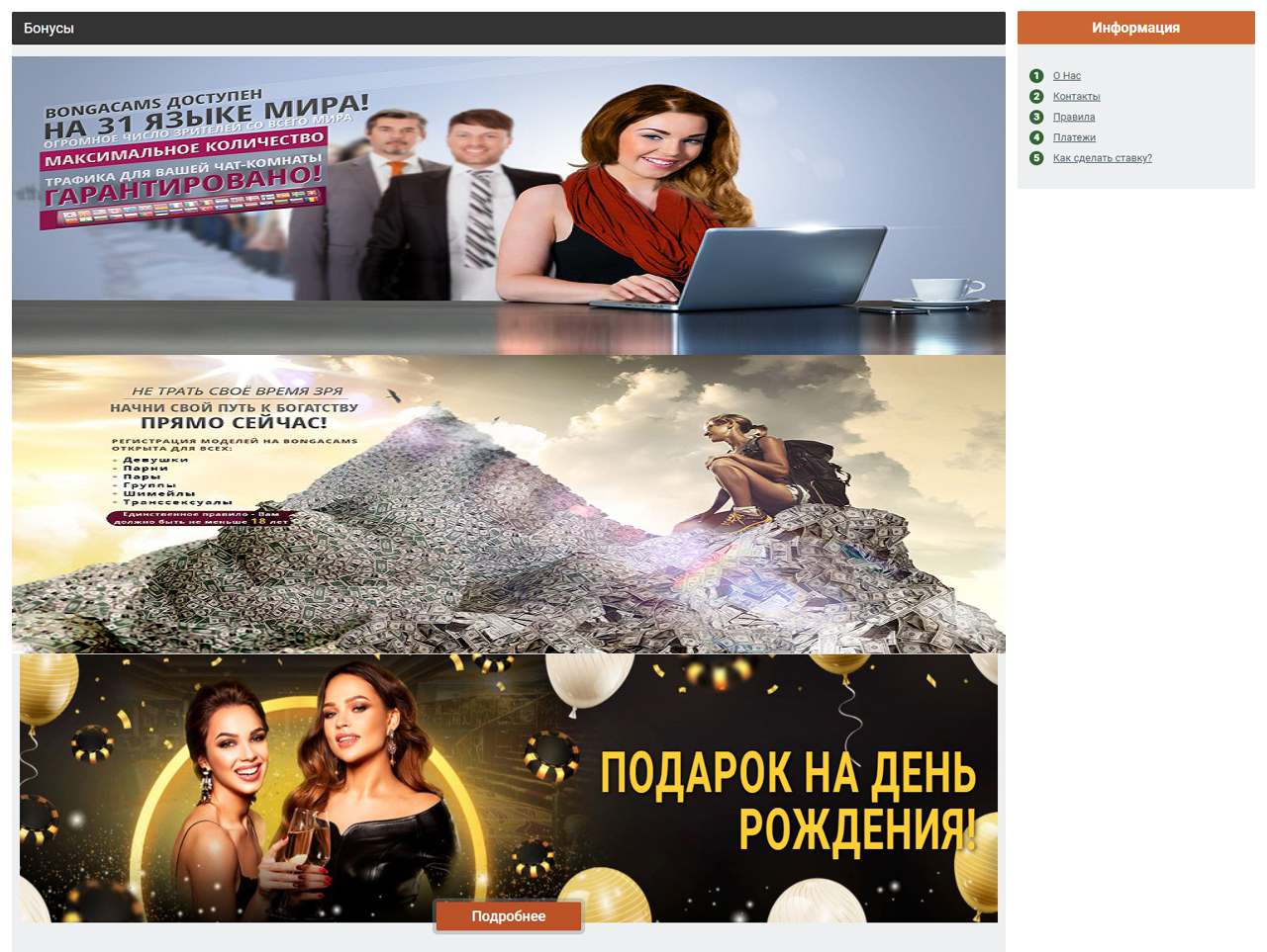 Эротический видеочат BongaCams