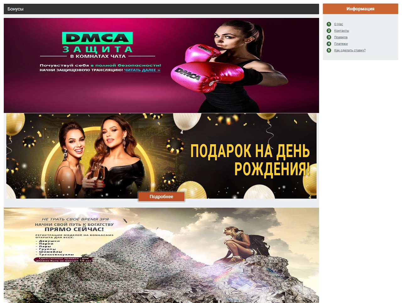 Скачать Бонга - чат на Андроид