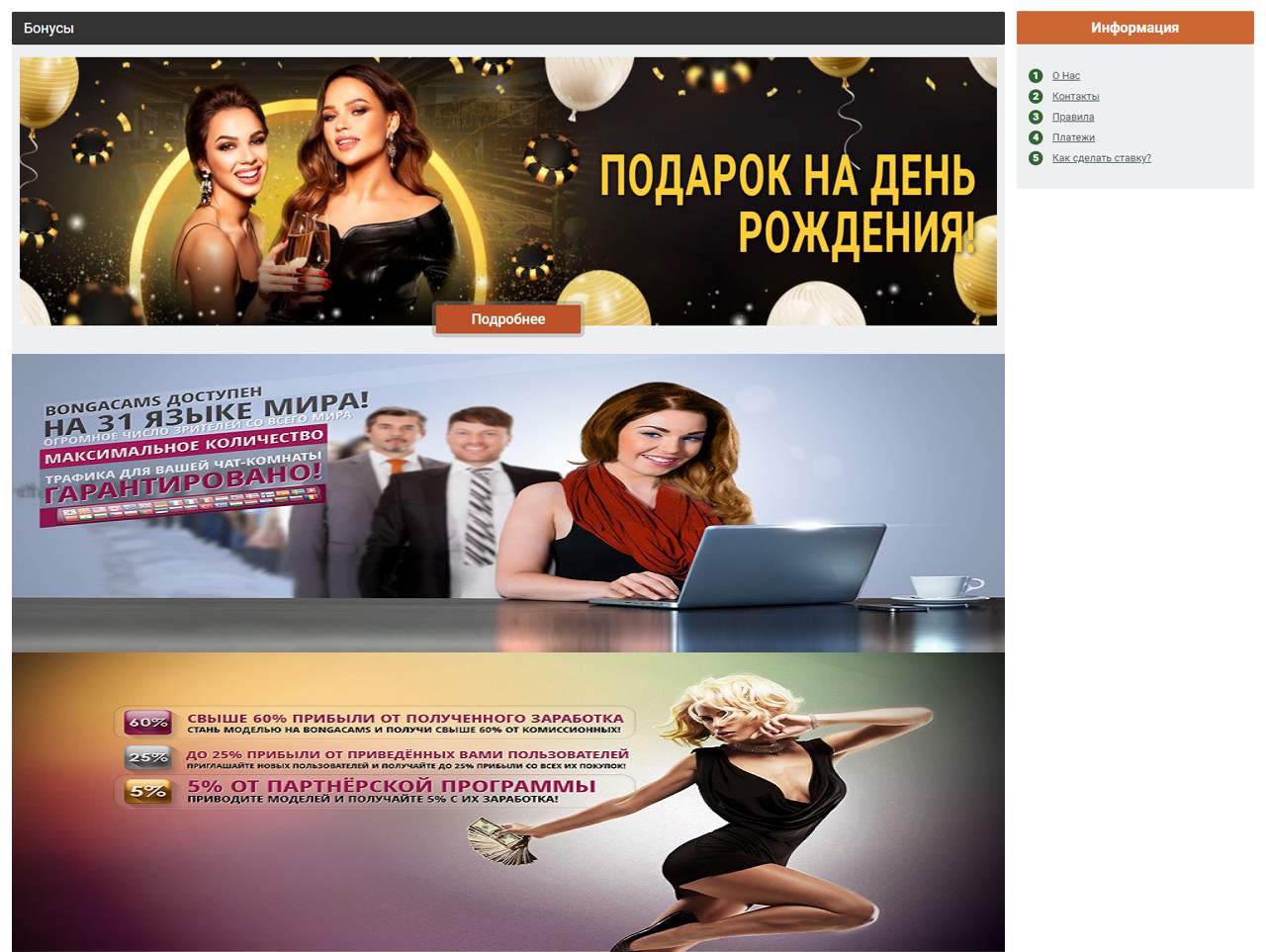 Смотреть бесплатно Бонга-Геймс
