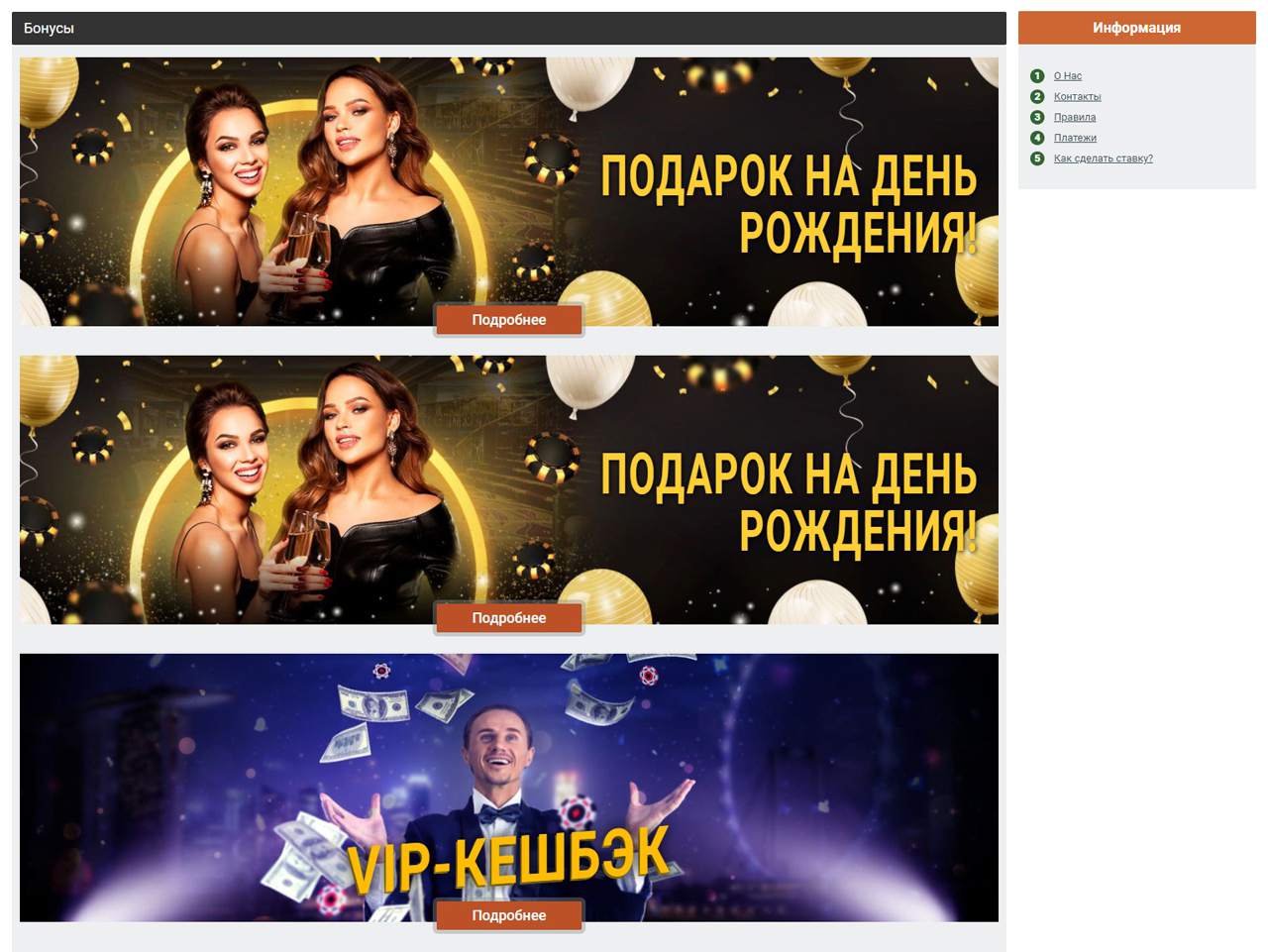 Приваты Бонга-Кампс
