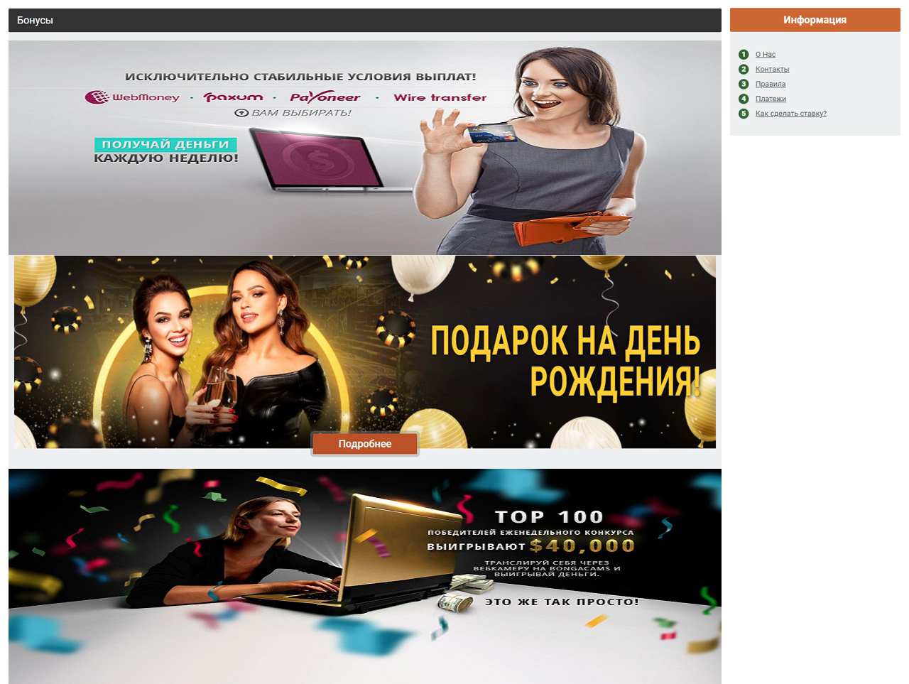 Сайт типа Бонга
