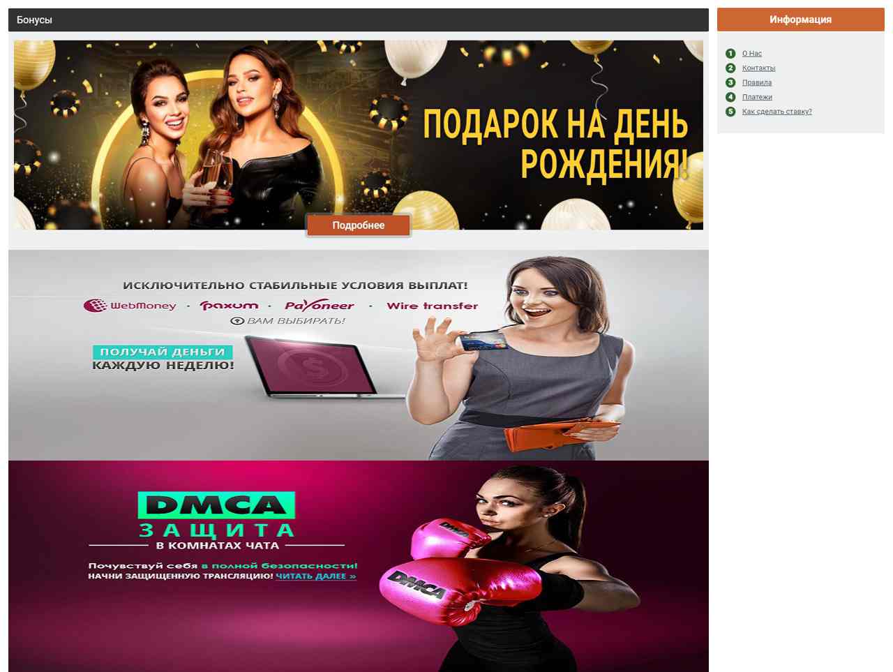 Приват-записи с BongaCams