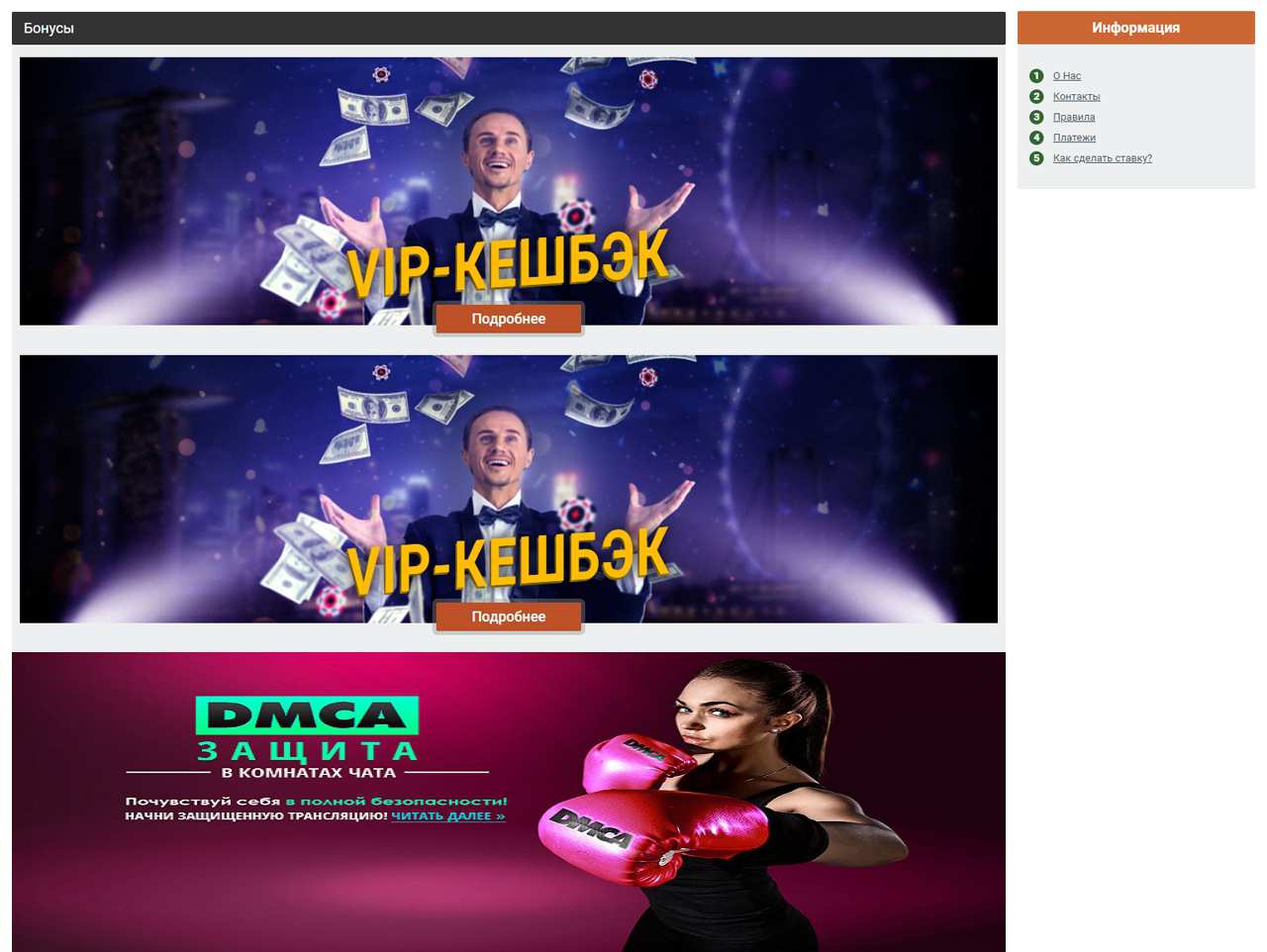 Bonga-Cams.Ru.